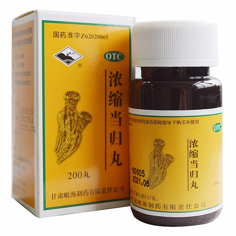 浓缩当归丸(岷州)包装主图